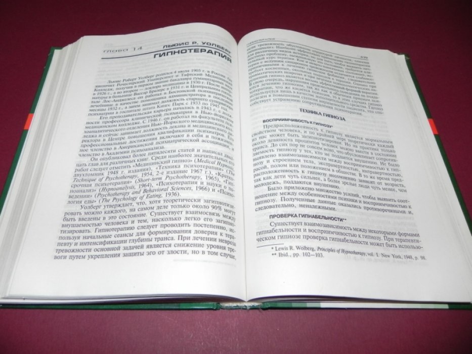 Техники консультирования и психотерапии. Тексты.