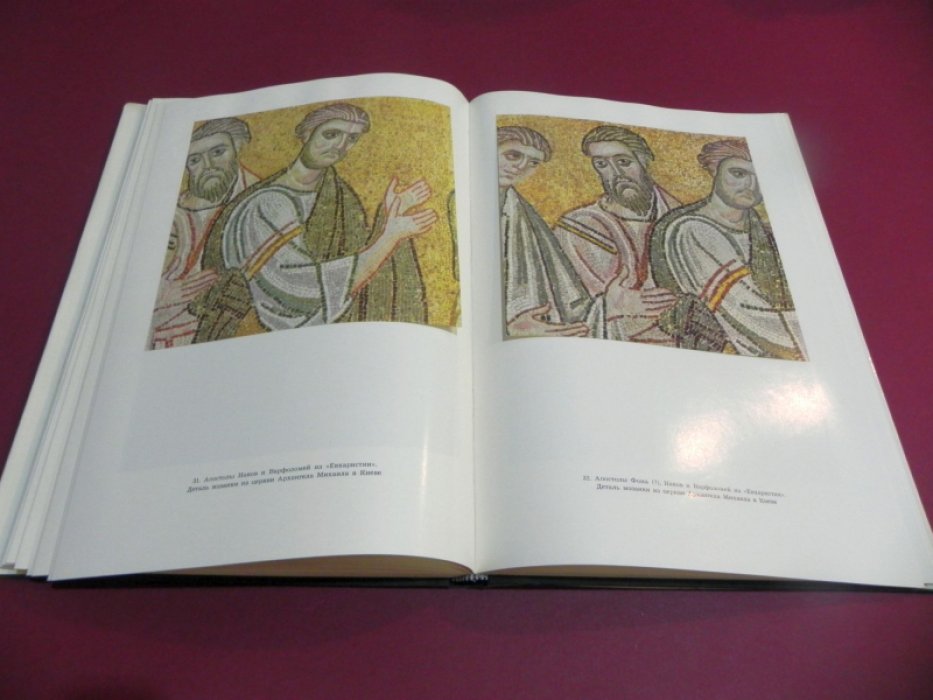 Лазарев В.Н. Михайловские мозаики.