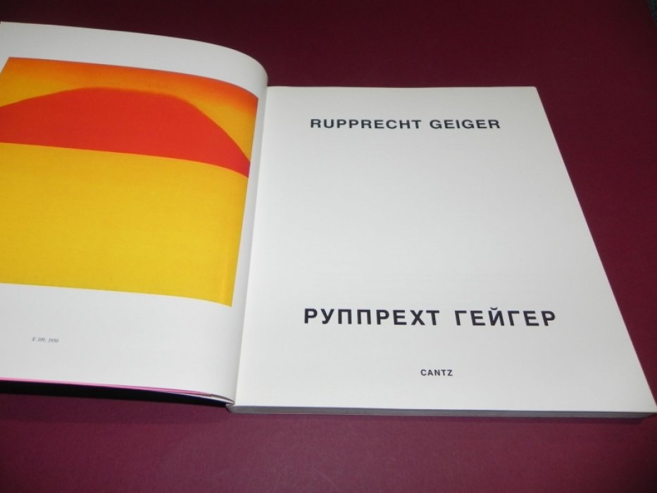 Rupprecht Geiger / Руппрехт Гейгер.