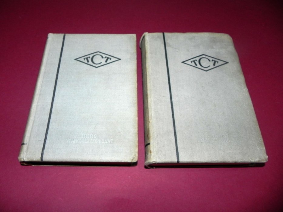 Технический справочник транспортника Для техников и инженеров (ТСТ) в IX томах. Том VII.