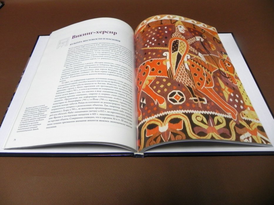 Шартран Р., Дюрам К., Харрисон М., Хит И. Викинги. Мореплаватели, пираты и воины.