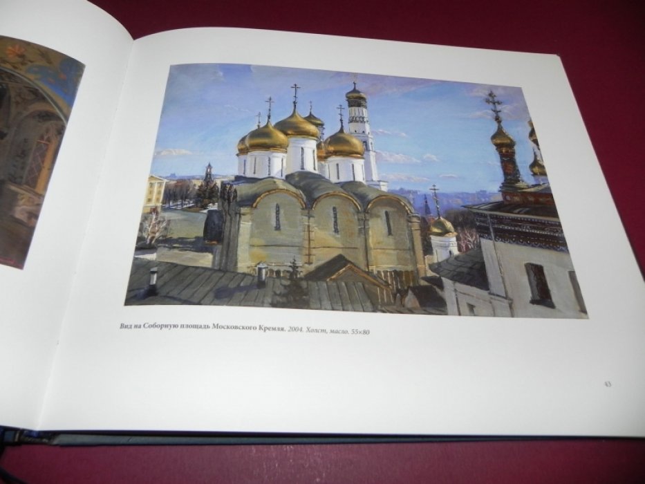 Николай Третьяков. Живопись: весна света.