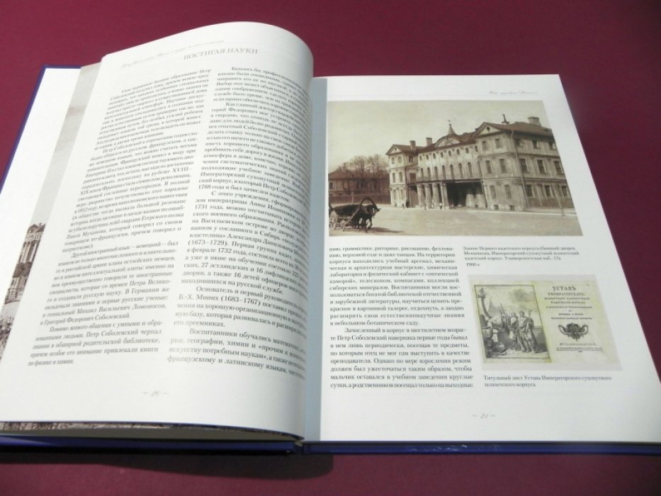 Соколов А. Р. Петр Соболевский. Жизнь и труды великого инженера.
