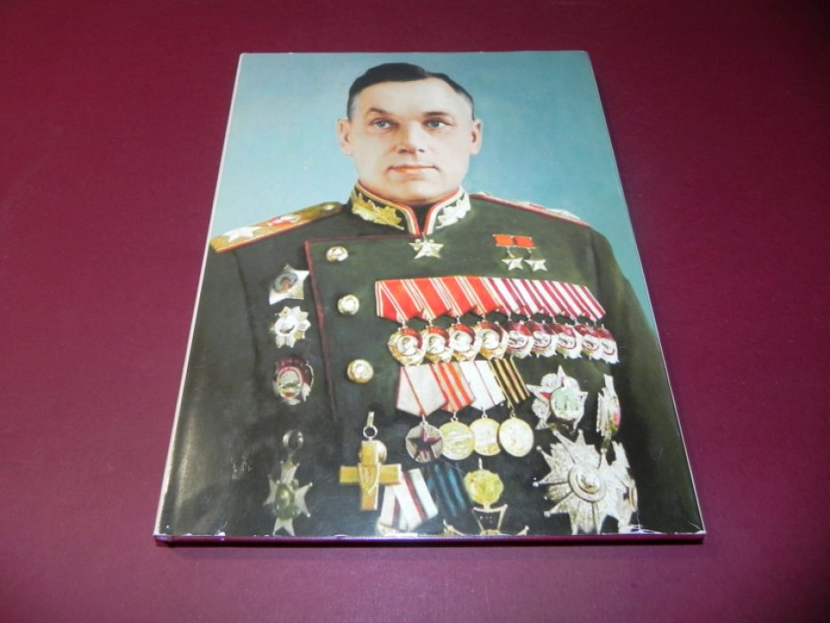 Маршал Константин Рокоссовский.