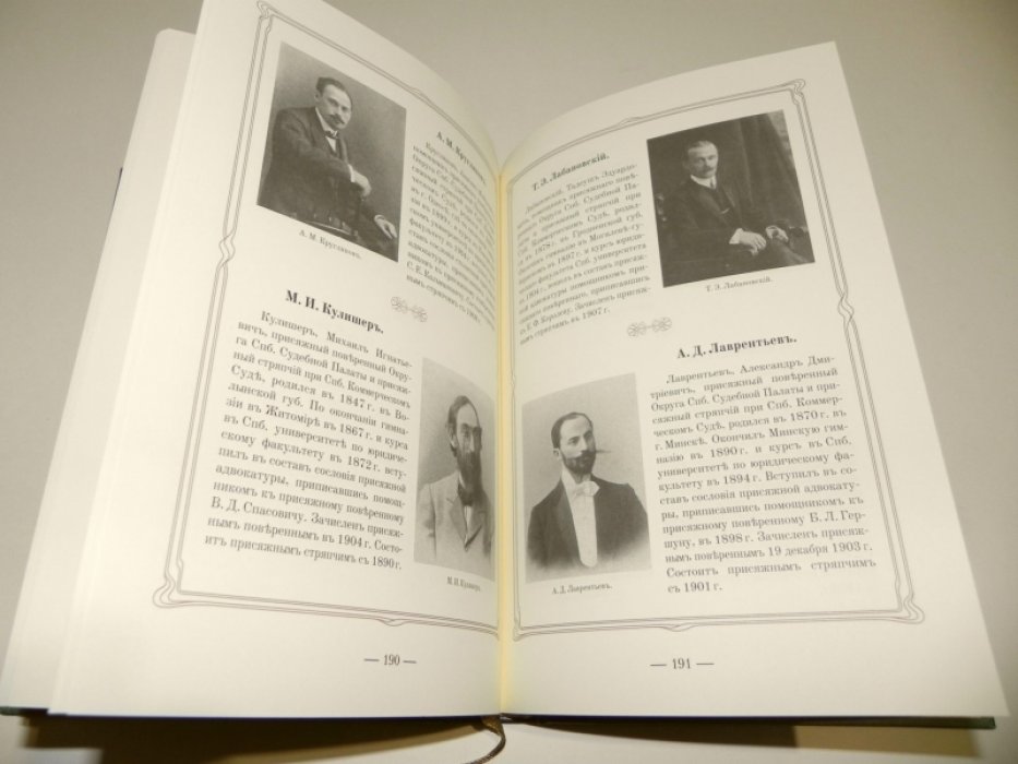 Очерк истории Санкт-Петербургского коммерческого суда 1833-1902 и его современные деятели.