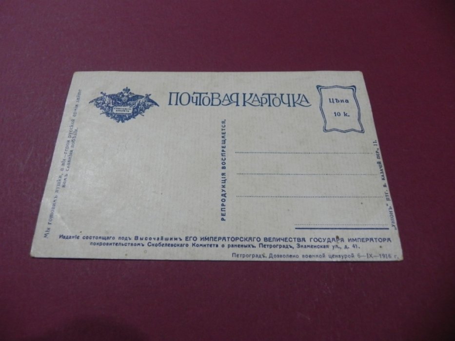 Мы готовим пушки, а вы - герои русской армии, дайте нам славные победы.