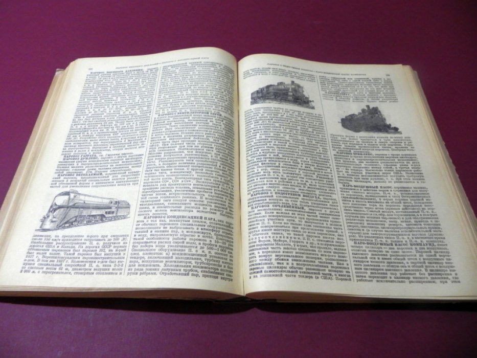 Краткий Технический железнодорожный словарь.