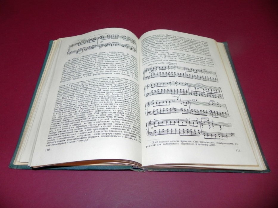 Французская музыка второй половины XIX ыека.