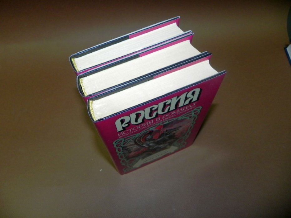Усов Вячеслав. Цикл Цари и скитальцы в 3-х кн. 1. Цари и скитальцы. 2. Тоска по чужбине. 3. День гнева.