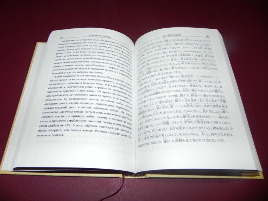 Якумо Коидзуми (Лафкадио Хирн). Гений японской цивилизации: Хрестоматия для чтения на японском языке с параллельным русским текстом.