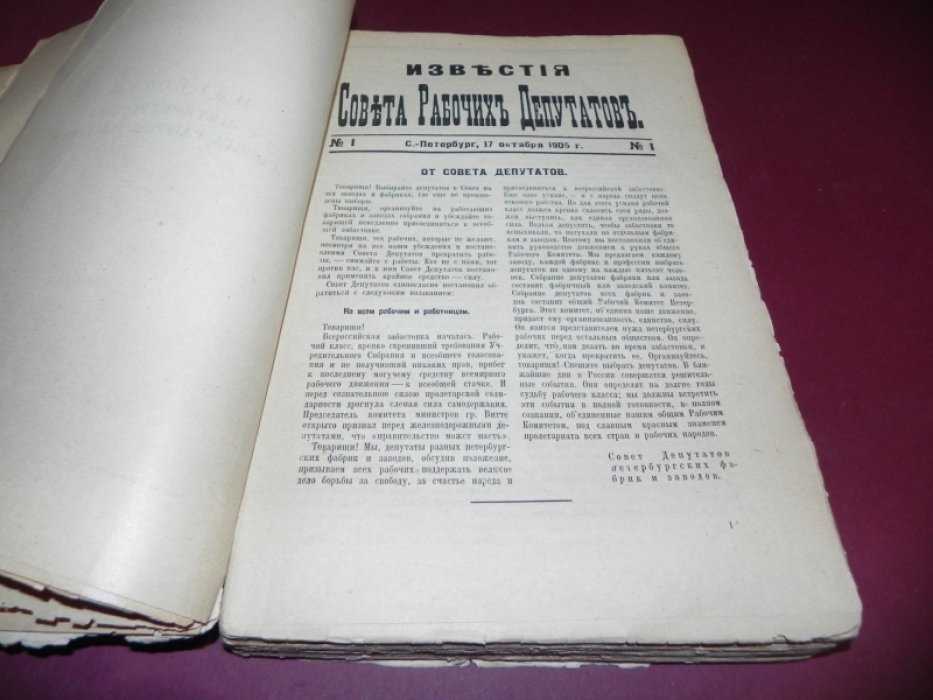 Советская печать и литература о Советах.