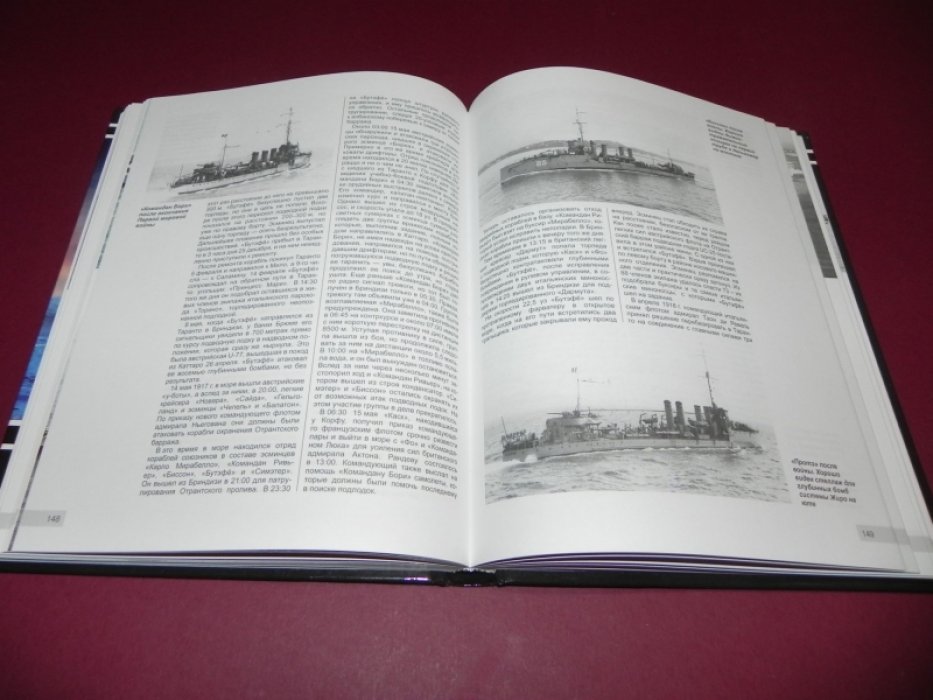 Патянин С. Малов А. Ликин Ю.и др. Морская кампания 2021. Ежегодный исторический альманах.
