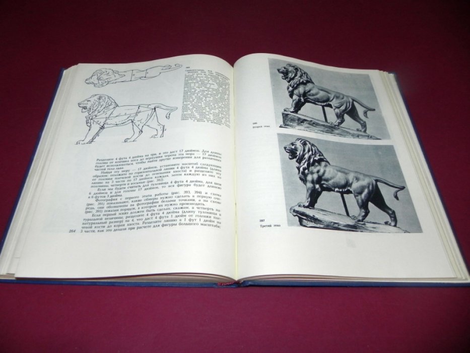 Лантери Э. Лепка.