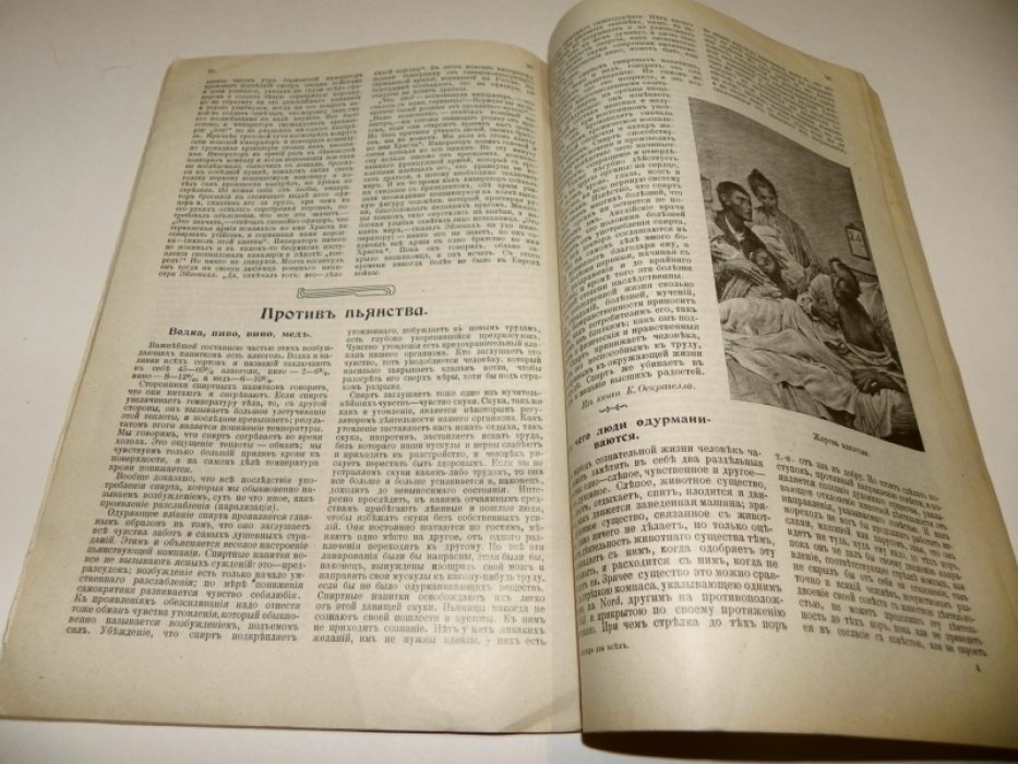 Календарь для всех на 1908 год (високосный).