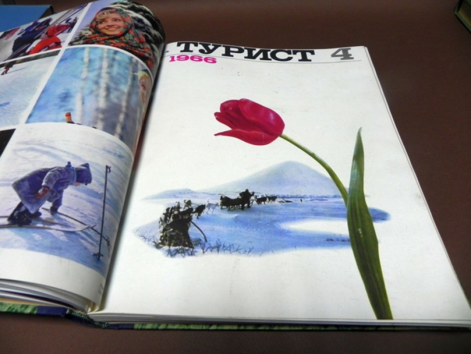 Турист 1966 № 1-12.