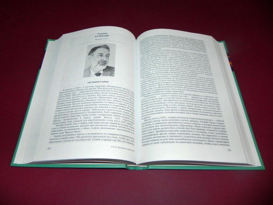 Лауреаты Нобелевской премии по экономике. Том 1. 1969-1982.