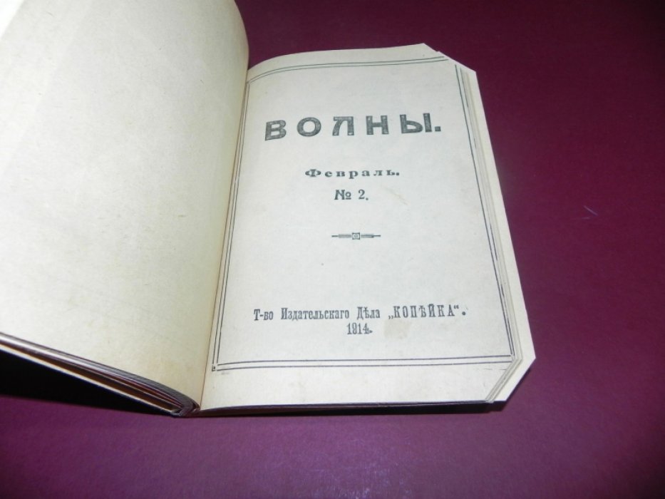 Якушкин В. Е. Сперанский и Аракчеев.
