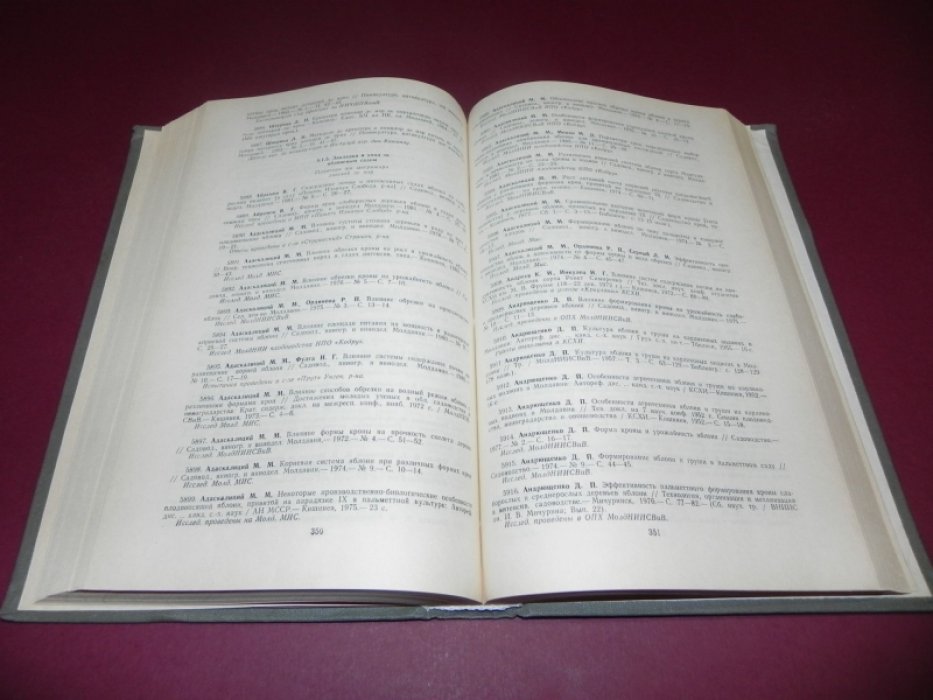 Плодоводство Молдавии, 1918-1982: библиографический указатель.