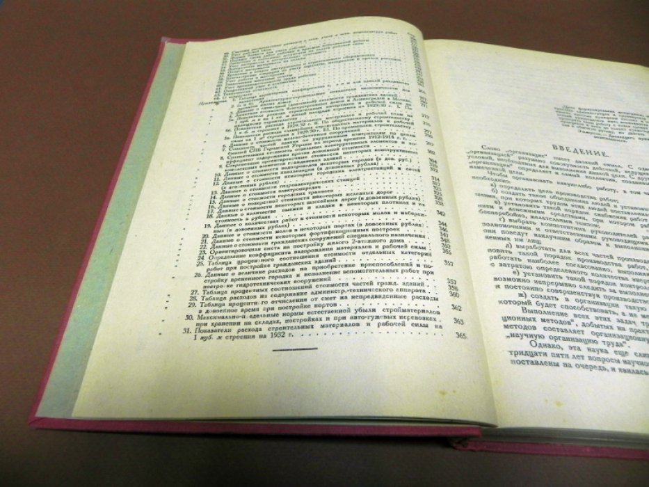 Лукницкий Н. Н. Организация строительных работ. Часть I. Подготовка к производству работ и производство работ.