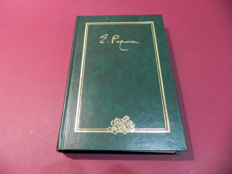 Рерих Елена Ивановна. Письма Том VIII (1948-1950гг.).