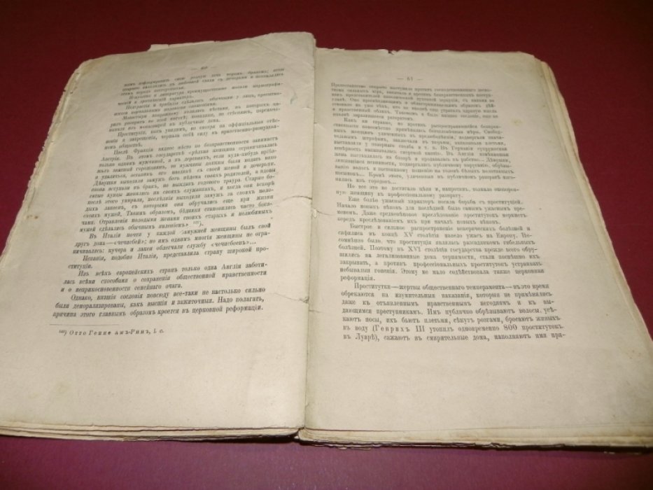 Проституция. Сифилис и венерические болезни. Половое воздержание. Профилактика проституции