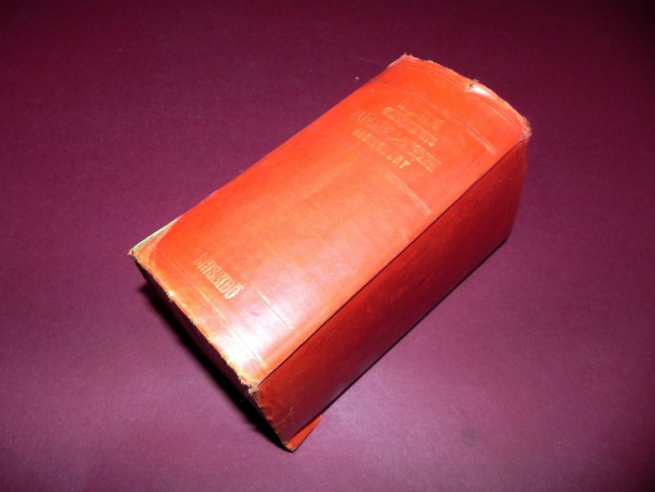 Inouyes Comprehensive Japanese-English Dictionary.
