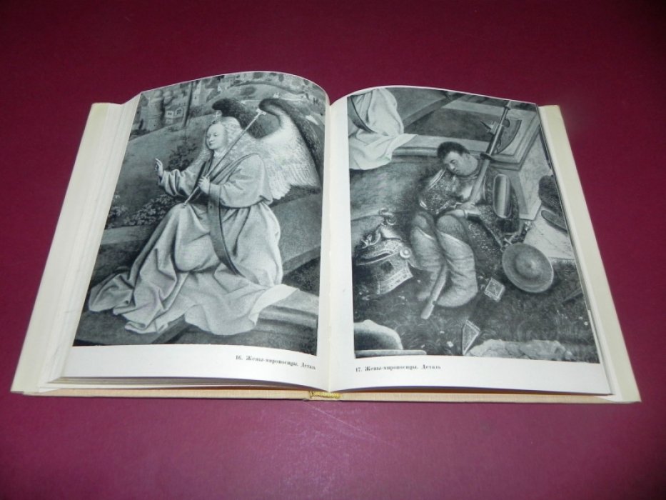 Егорова К.С. Ян ван Эйк.