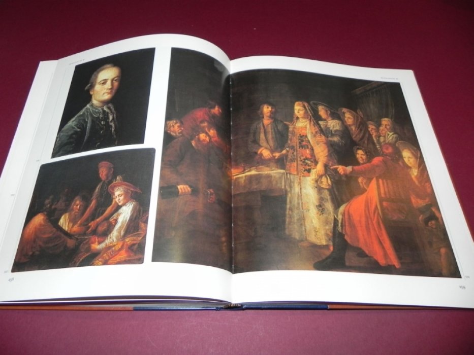 Государственная Третьяковская Галерея. Каталог собрания. Живопись XVIII века.