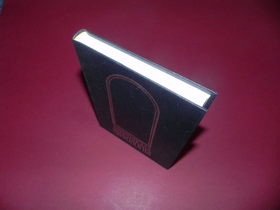 Финикийская мифология .