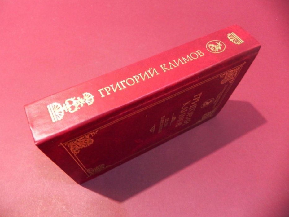 Климов Григорий. Песнь победителя.