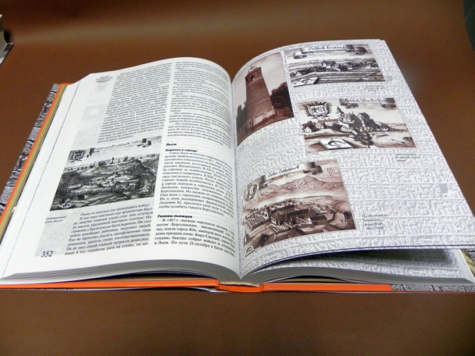 Торопцев А. Мировая история крепостей и замков.