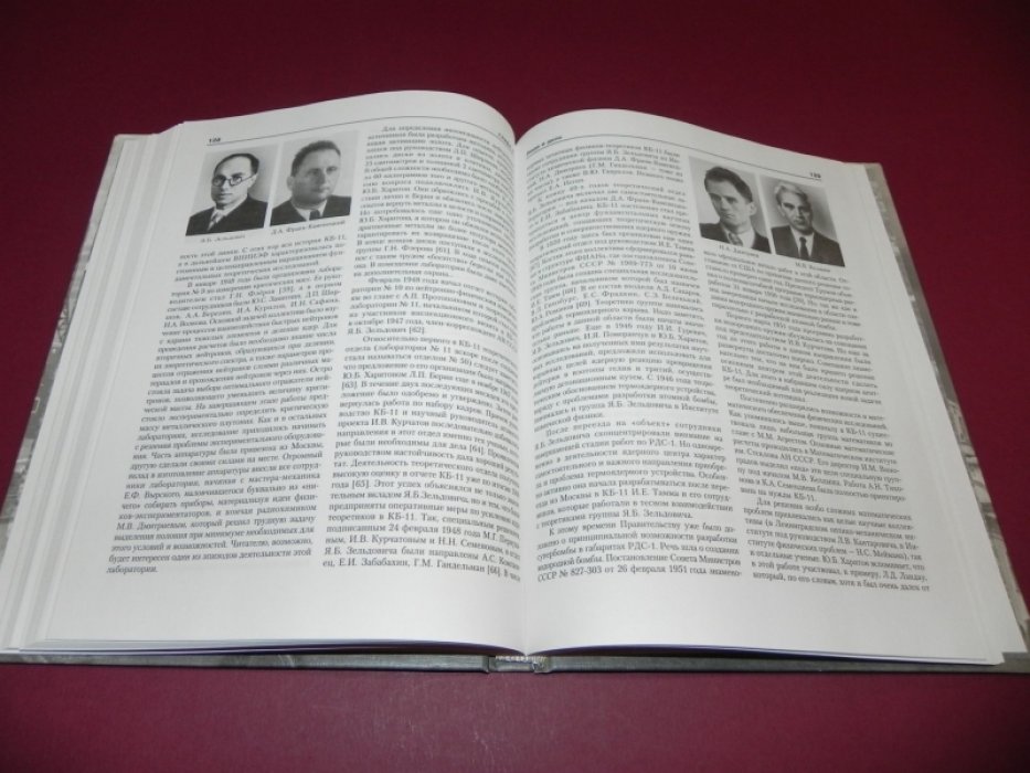 Советский атомный проект. Конец атомной монополии. Как это было…