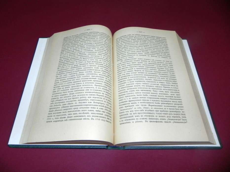 Кареев Н. История Западной Европы в новое время. Том III. История XVIII века.
