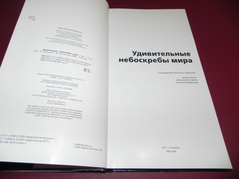Самые удивительные небоскребы мира.