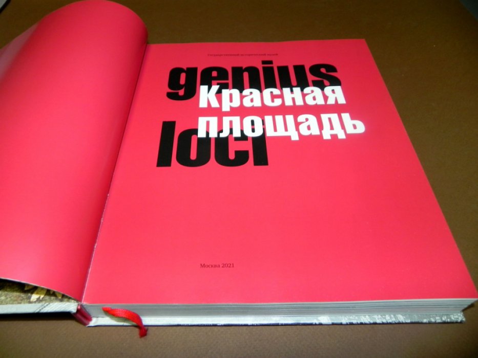 Датиева Н.С. Красная площадь.