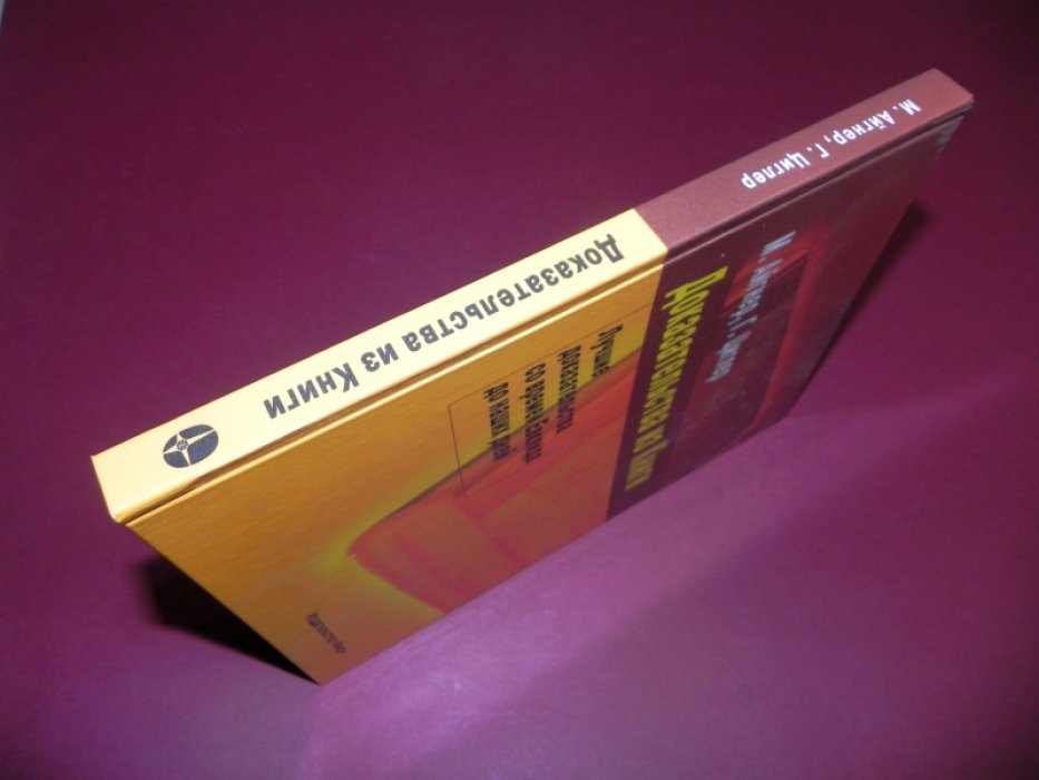 Айгнер Мартин, Циглер Гюнтер. Доказательства из Книги. Лучшие доказательства со времен Евклида до наших дней.