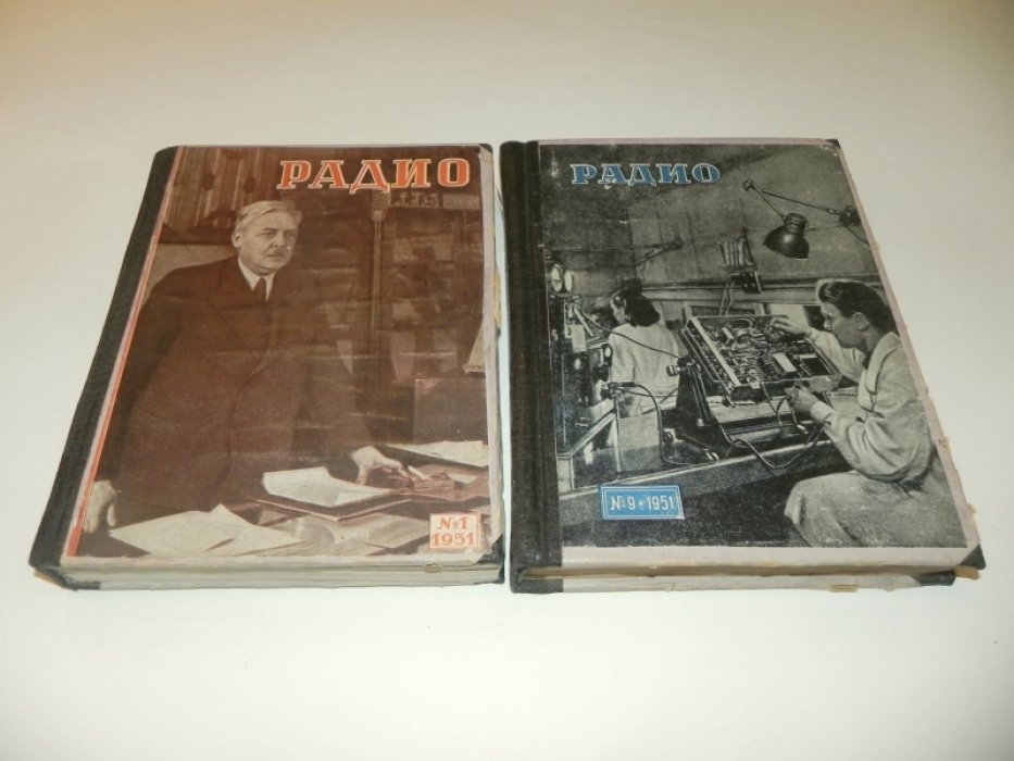 Радио. №№ 1 - 12.