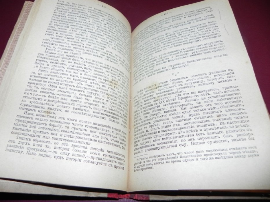 Фор С. Мировая скорбь.