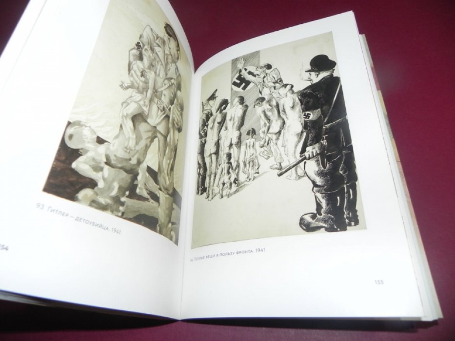 `У времени в плену…`. Эрих Борхерт. 1907 - 1944. Графика из собрания семьи художника.