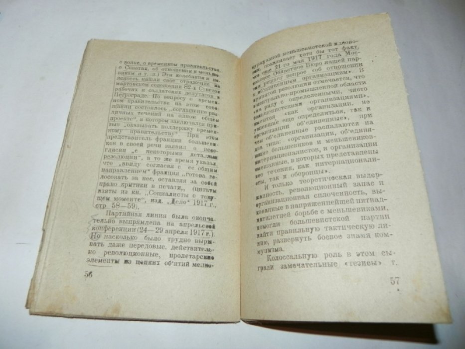 Бубнов, А. Основные моменты в развитии Коммунистической партии в России.