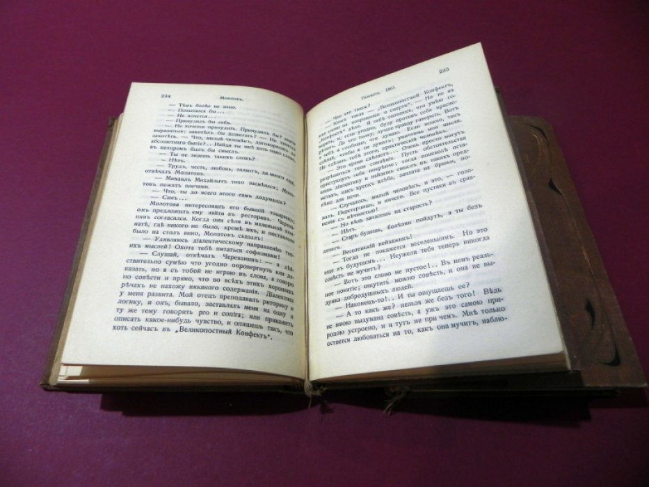 Помяловский Н. Г. Полное собрание сочинений Н. Г.Помяловского. В 2-х томах.
