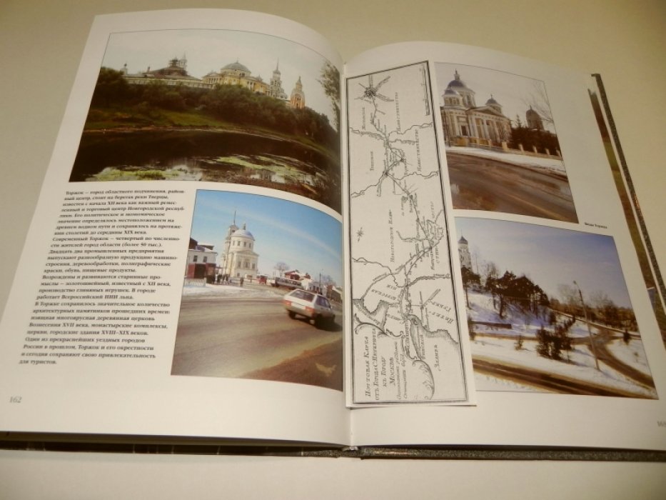 Главная дорога России. Москва - Санкт-Петербург.
