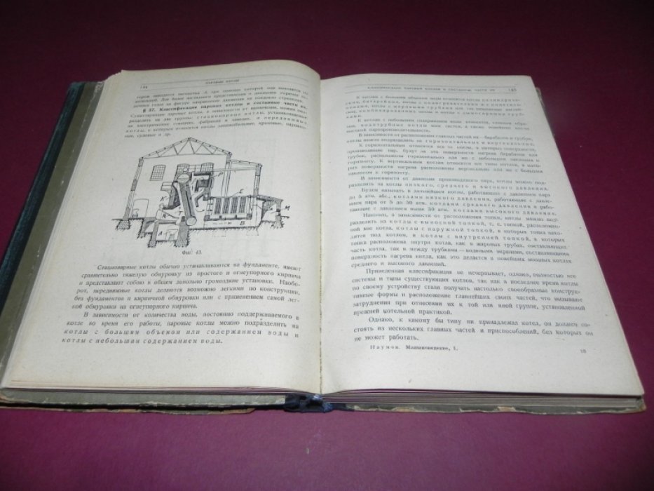 Наумов, Валентин Саввич. Машиноведение. Части 1 и 2.