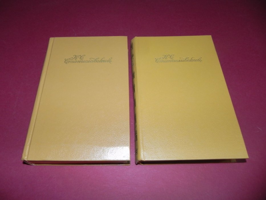 Станиславский К.С. Собрание сочинений в девяти томах.Том 5. В 2-х книгах.