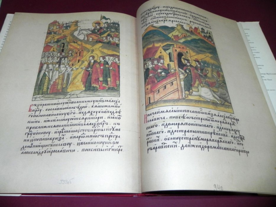 Житие Александра Невского. Текст и миниатюры Лицевого летописного свода XVI века.