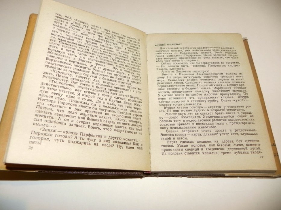 Абрамович-Блэк С.И. Записки гидрографа.