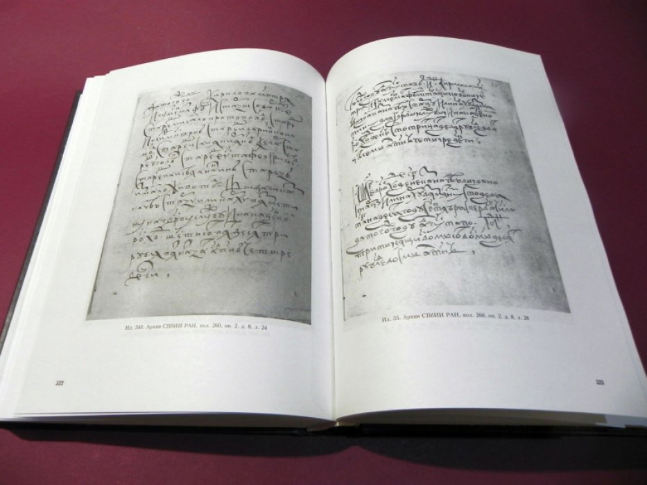 Приходные и расходные денежные книги Кирилло-Белозерского монастыря. 1601-1637 гг.