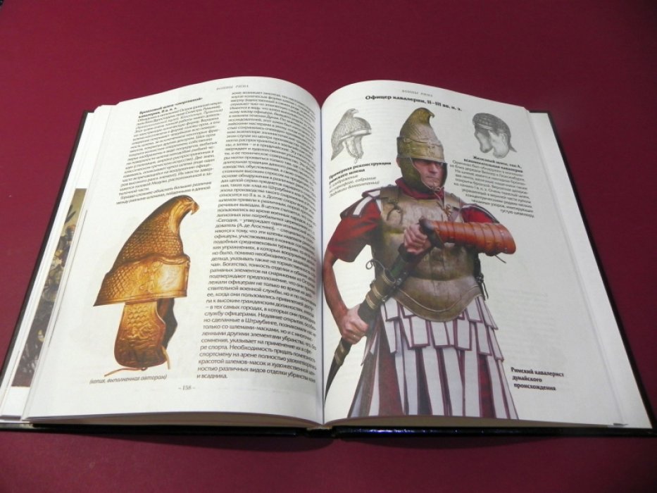 Маттезини С. Воины Рима. 1000 лет истории: организация, вооружение, битвы.