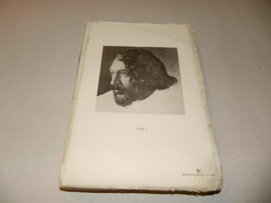 Хомяков А.С. Полное собрание сочинений. Том второй. Сочинения богословские.