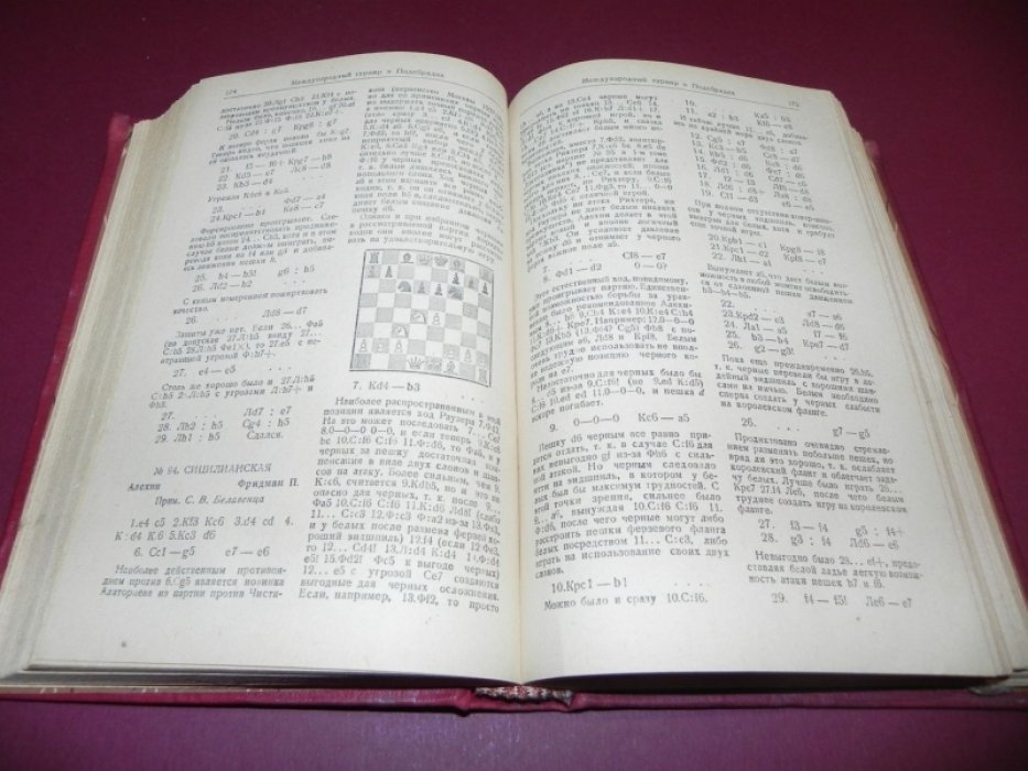 Шахматный ежегодник. Том второй. 1936.